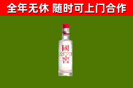 应县烟酒回收1573酒.jpg