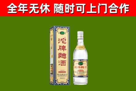 应县烟酒回收80沱牌曲酒2.jpg
