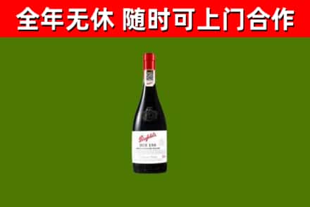 应县烟酒回收奔富红酒.jpg