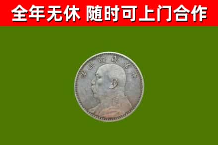 应县回收袁大头